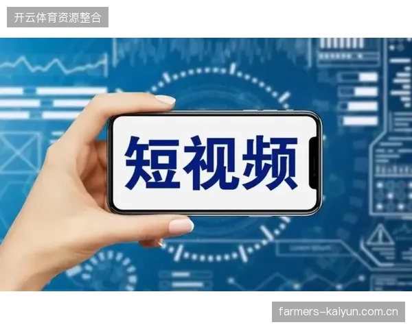 体育场馆赛事服务从单点执行转向短视频全生命周期运营管理
